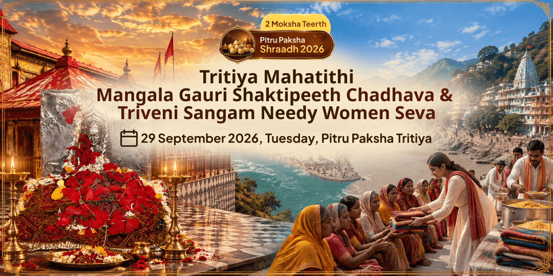 Pitru Paksha Tritiya Mangala Gauri Shaktipeeth Chadhava & Triveni Sangam Needy Women Seva