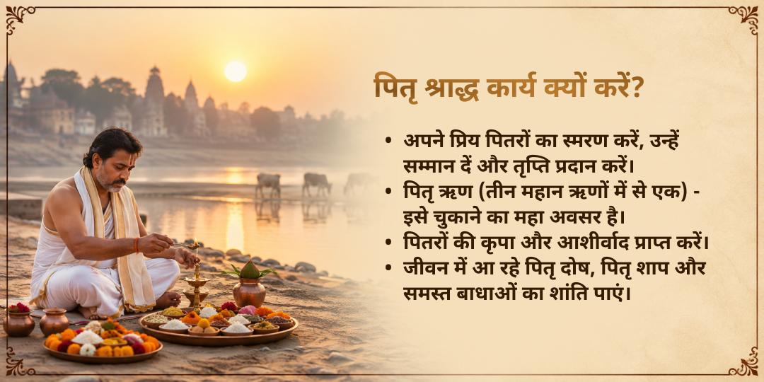 पितृ पक्ष चतुर्थी महाकाल नगरी उज्जैन संपूर्ण पितृ शांति सेवा