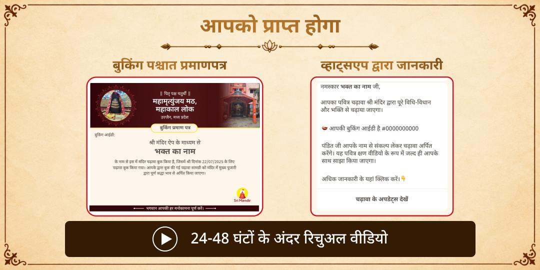 पितृ पक्ष चतुर्थी महाकाल नगरी उज्जैन संपूर्ण पितृ शांति सेवा