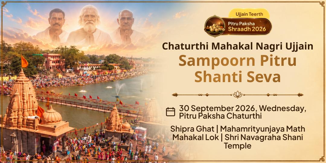 Pitru Paksha Chaturthi Mahakal Nagri Ujjain Sampoorn Pitru Shanti Seva