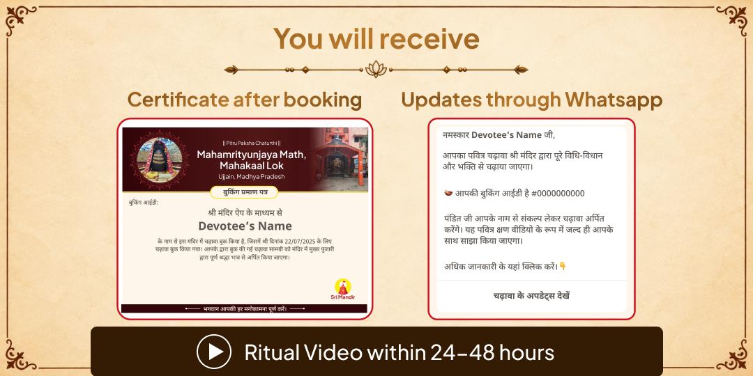 Pitru Paksha Chaturthi Mahakal Nagri Ujjain Sampoorn Pitru Shanti Seva