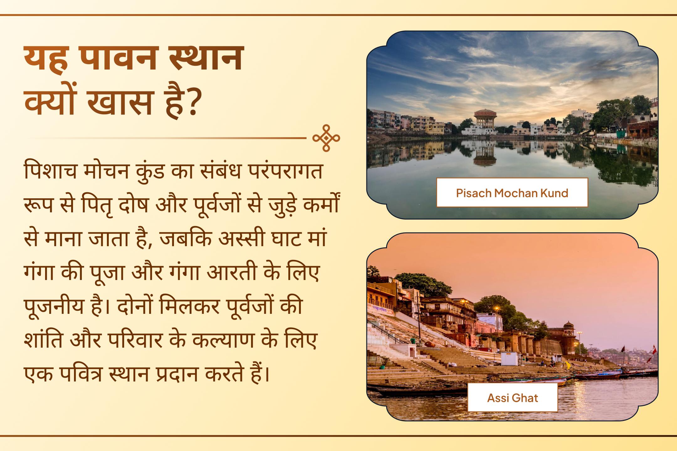 काशी की पवित्र ज्योति दिवंगत आत्माओं को शांति और आपके परिवार को आशीर्वाद देने वाली मानी जाती है!