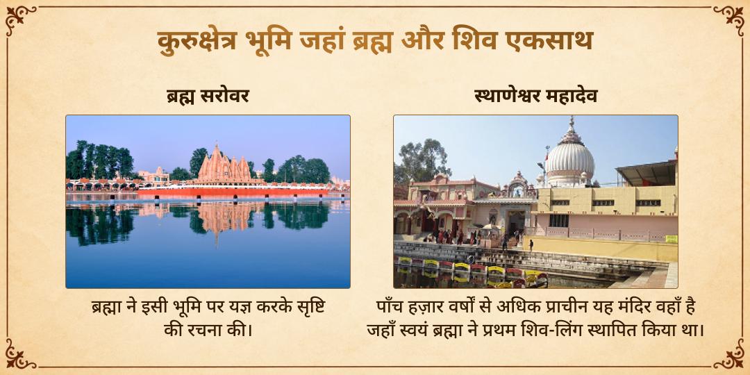 पितृ पक्ष पंचमी कुरुक्षेत्र संपूर्ण पितृ शांति सेवा