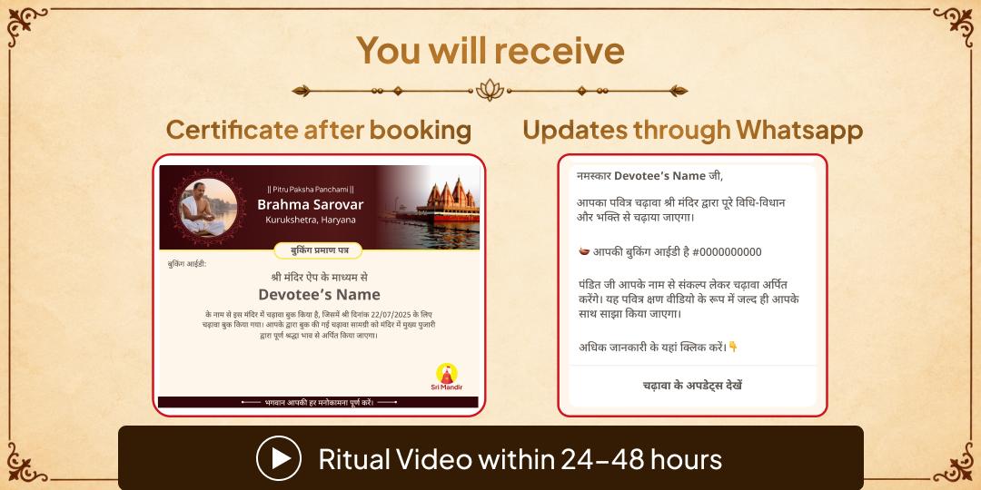Pitru Paksha Panchami Kurukshetra Sampoorn Pitru Shanti Seva 