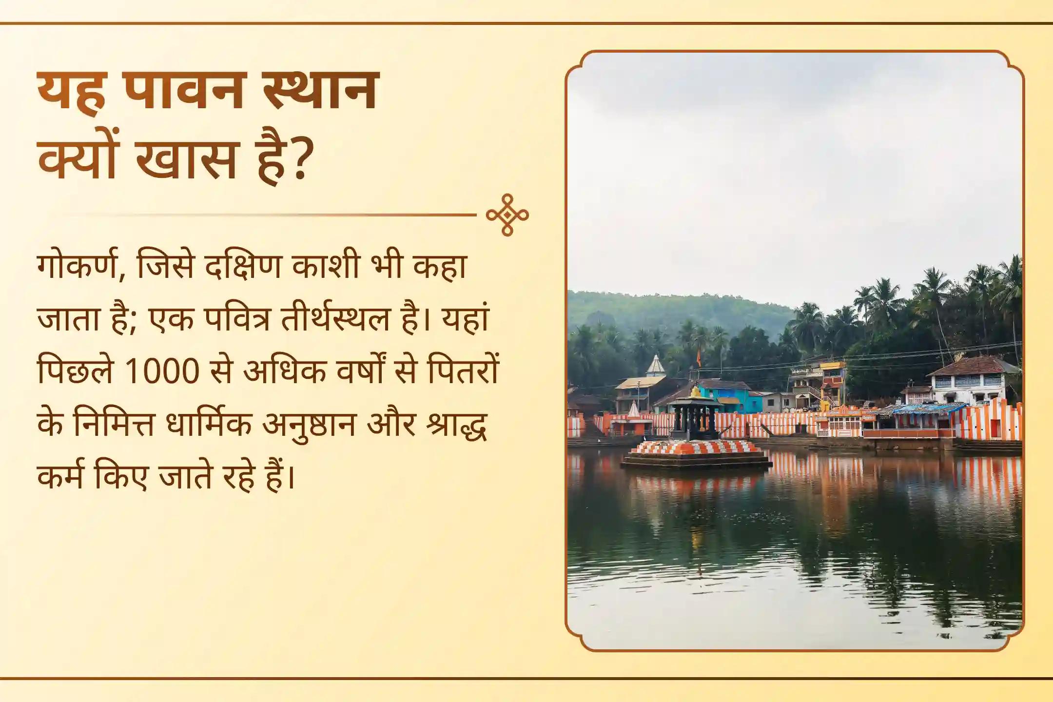 1000+ वर्षों से पितृ कार्यों से जुड़ी भूमि पर कराएं पितरों की शांति के लिए पूजा!