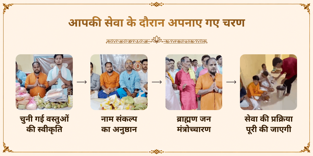पितृ पक्ष प्रतिपदा तीर्थ राज प्रयागराज त्रिवेणी संगम पंडा जी सेवा