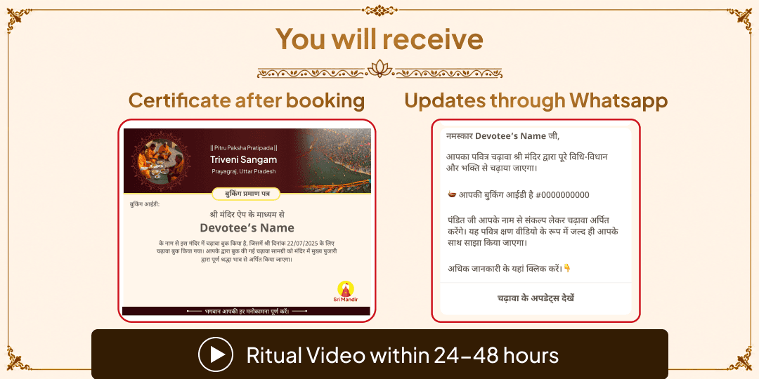 Pitru Paksha Pratipada Tirthraj Prayagraj Triveni Sangam Panda Seva 