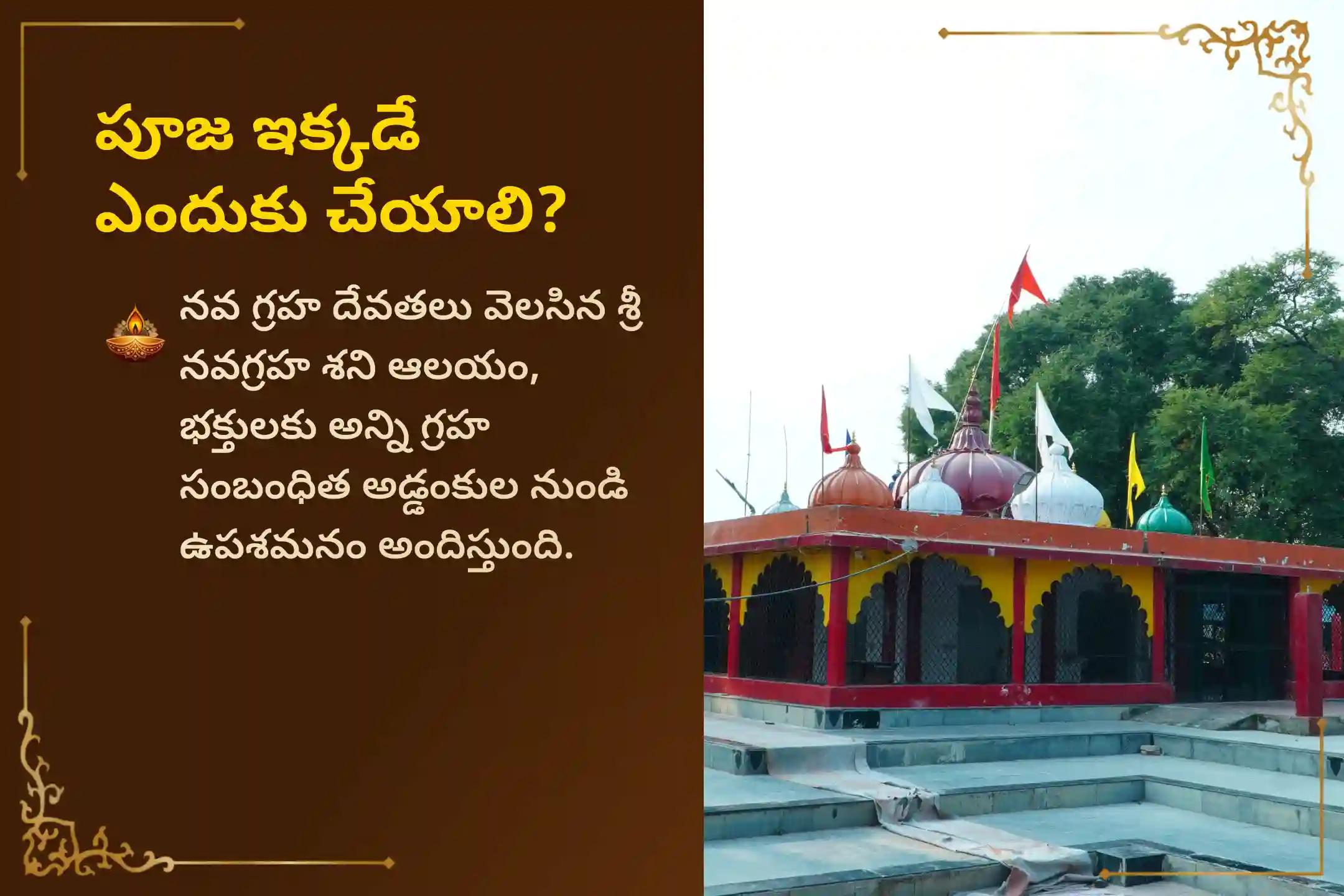 ఏలి నాటి శని కారణంగా ఏర్పడే ఆందోళన, ఆర్థిక సమస్యలు, కుటుంబ సమస్యల నుంచి ఉపశమనం పొందేందుకు శని పౌర్ణమి శని శాంతి - మేషరాశి ప్రత్యేక శాంతి పూజలో పాల్గొనండి.