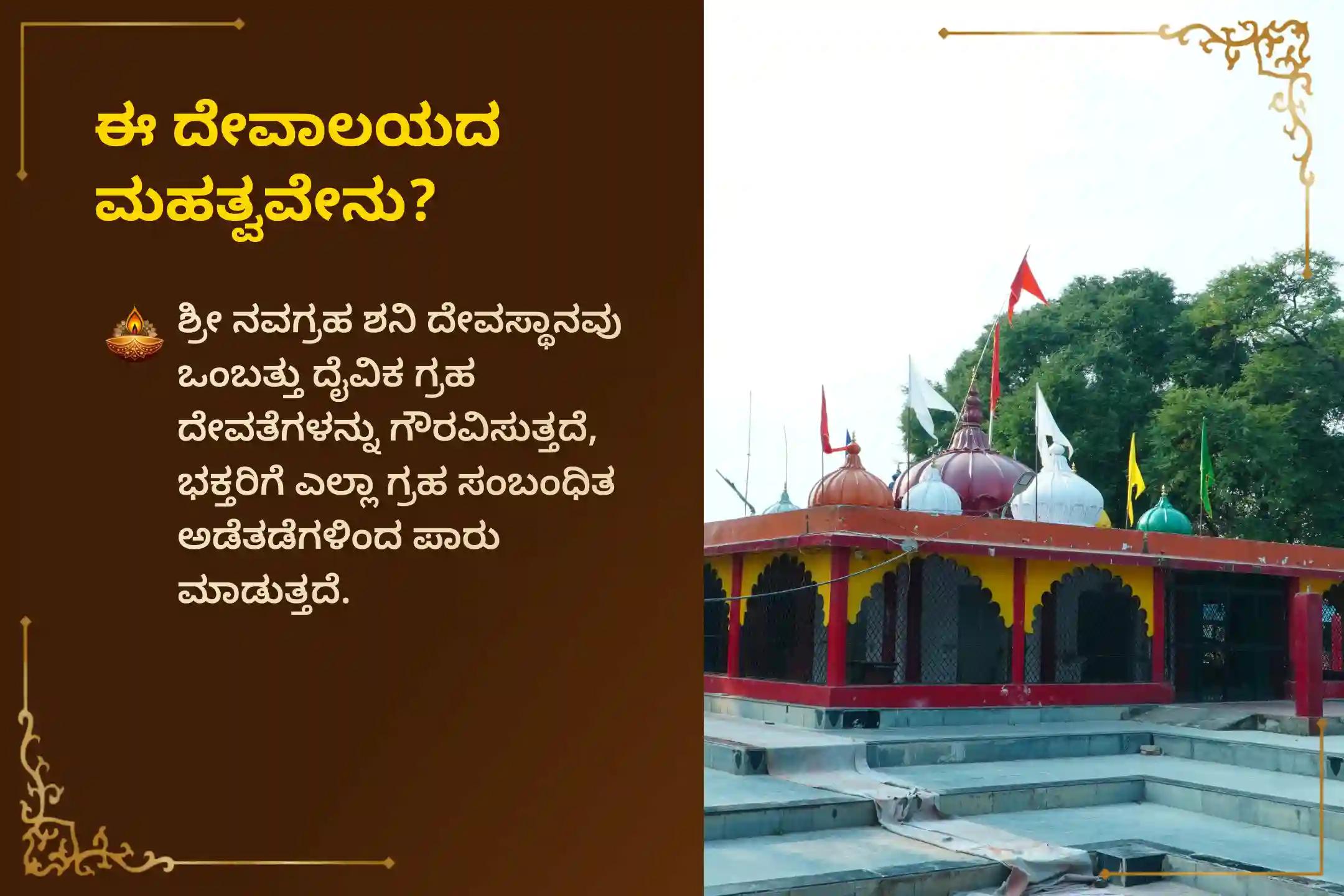 ಶನಿ ಸಾಡೇ ಸಾತಿಯಿಂದ ಉಂಟಾಗುವ ಆತಂಕ, ಹಣಕಾಸಿನ ಸಮಸ್ಯೆಗಳು ಮತ್ತು ಕುಟುಂಬದ ತೊಂದರೆಗಳಿಂದ ಮುಕ್ತಿ ಪಡೆಯಲು, ಮೇಷ ರಾಶಿಯವರು ಈ ಶನಿ ಪೂರ್ಣಿಮೆ ಶನಿ ಶಾಂತಿ ವಿಶೇಷ ಶನಿ ಸಾಡೇ ಸಾತಿ ಶಾಂತಿ ಪೂಜೆಯಲ್ಲಿ ಪಾಲ್ಗೊಳ್ಳಿ.