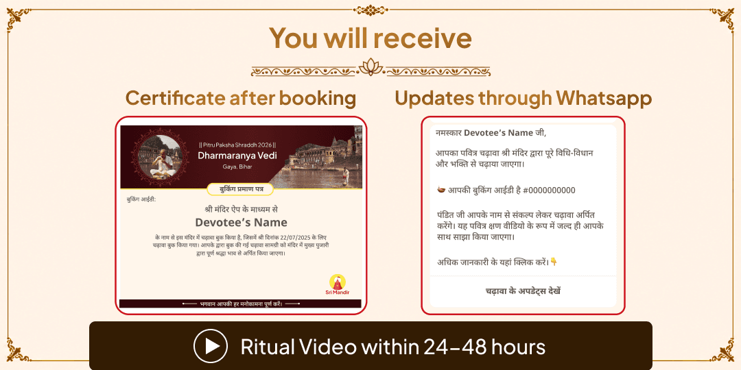 Pitru Paksha Shraddh 6 Tithis Gaya Ji Brahmin Seva for Ancestral Peace 