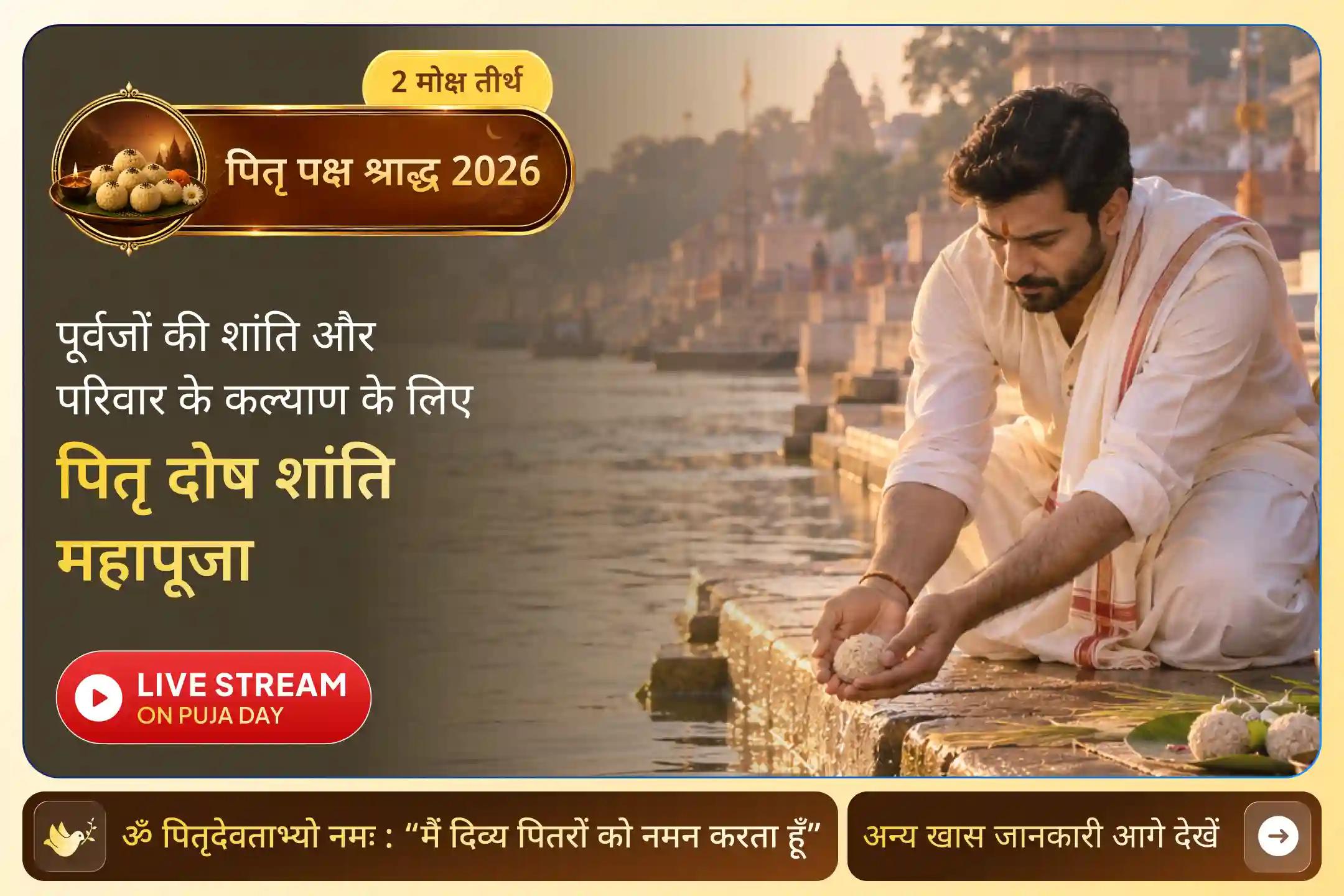हमारी प्रार्थना है कि काशी की पवित्र ज्योति दिवंगत आत्माओं को शांति और आपके परिवार को आशीर्वाद दे।