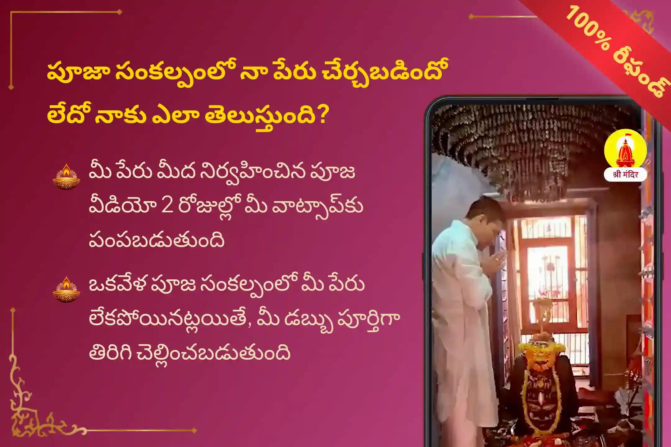 ఏలి నాటి శని కారణంగా ఏర్పడే ఆందోళన, ఆర్థిక సమస్యలు, కుటుంబ సమస్యల నుంచి ఉపశమనం పొందేందుకు శని పౌర్ణమి శని శాంతి  - కుంభ రాశి ప్రత్యేక శాంతి పూజలో పాల్గొనండి.