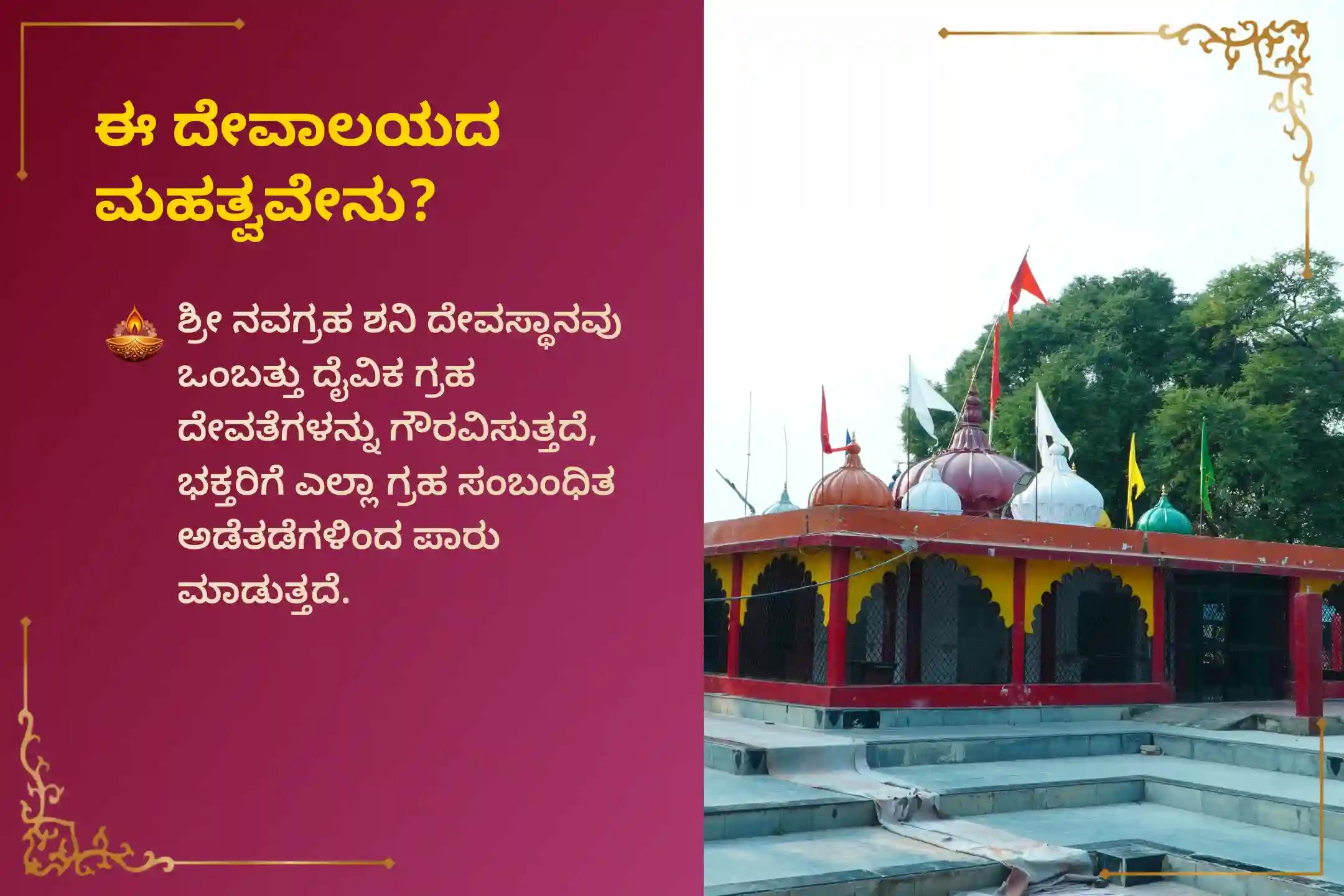 ಶನಿ ಸಾಡೇ ಸಾತಿಯಿಂದ ಉಂಟಾಗುವ ಆತಂಕ, ಹಣಕಾಸಿನ ಸಮಸ್ಯೆಗಳು ಮತ್ತು ಕುಟುಂಬದ ತೊಂದರೆಗಳಿಂದ ಮುಕ್ತಿ ಪಡೆಯಲು, ಶನಿ ಪೂರ್ಣಿಮೆ ಶನಿ ಶಾಂತಿ - ಕುಂಭ ರಾಶಿ ವಿಶೇಷ  ಶನಿ ಸಾಡೇ ಸಾತಿ ಶಾಂತಿ ಪೂಜೆಯಲ್ಲಿ ಪಾಲ್ಗೊಳ್ಳಿ