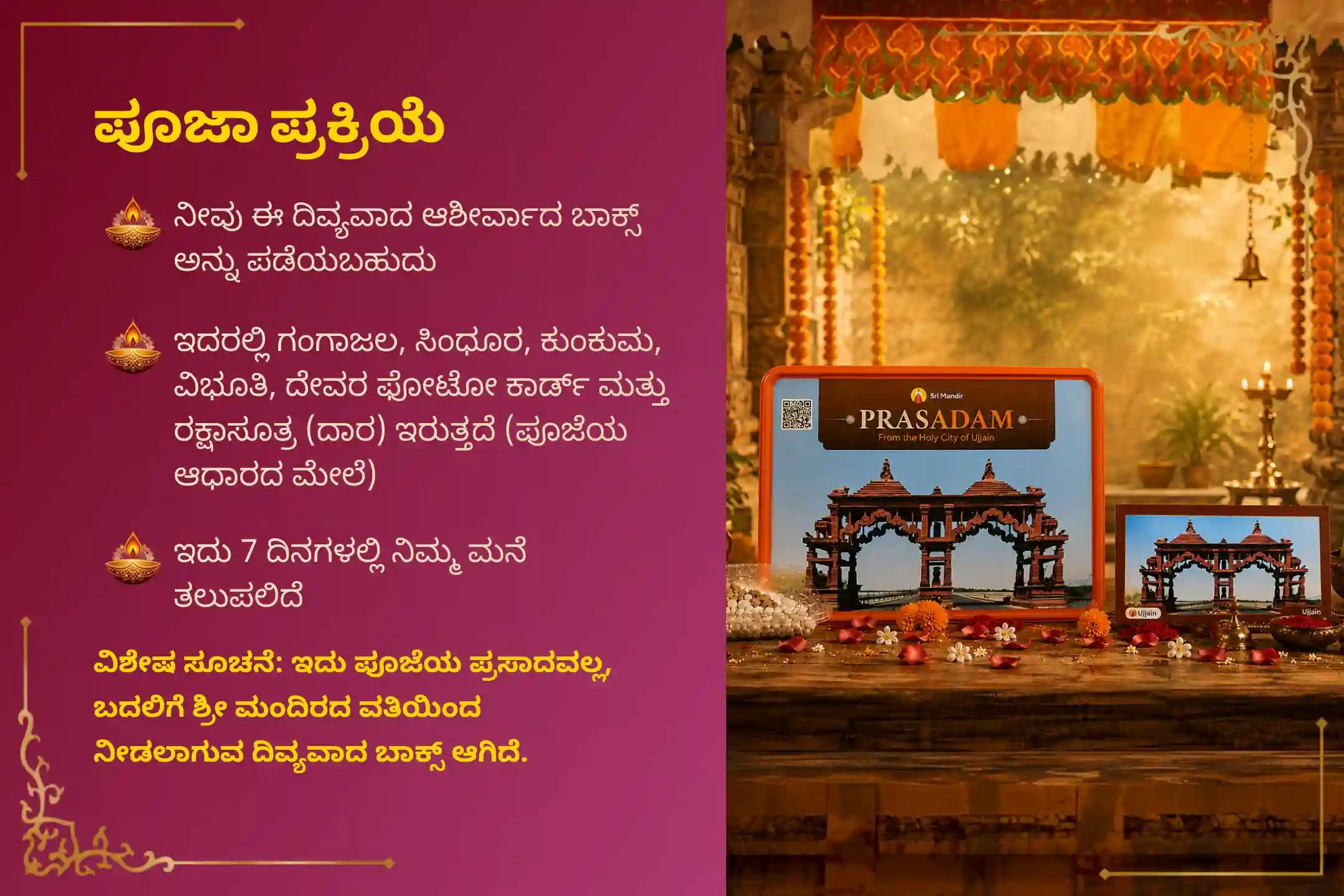 ಶನಿ ಸಾಡೇ ಸಾತಿಯಿಂದ ಉಂಟಾಗುವ ಆತಂಕ, ಹಣಕಾಸಿನ ಸಮಸ್ಯೆಗಳು ಮತ್ತು ಕುಟುಂಬದ ತೊಂದರೆಗಳಿಂದ ಮುಕ್ತಿ ಪಡೆಯಲು, ಶನಿ ಪೂರ್ಣಿಮೆ ಶನಿ ಶಾಂತಿ - ಕುಂಭ ರಾಶಿ ವಿಶೇಷ  ಶನಿ ಸಾಡೇ ಸಾತಿ ಶಾಂತಿ ಪೂಜೆಯಲ್ಲಿ ಪಾಲ್ಗೊಳ್ಳಿ
