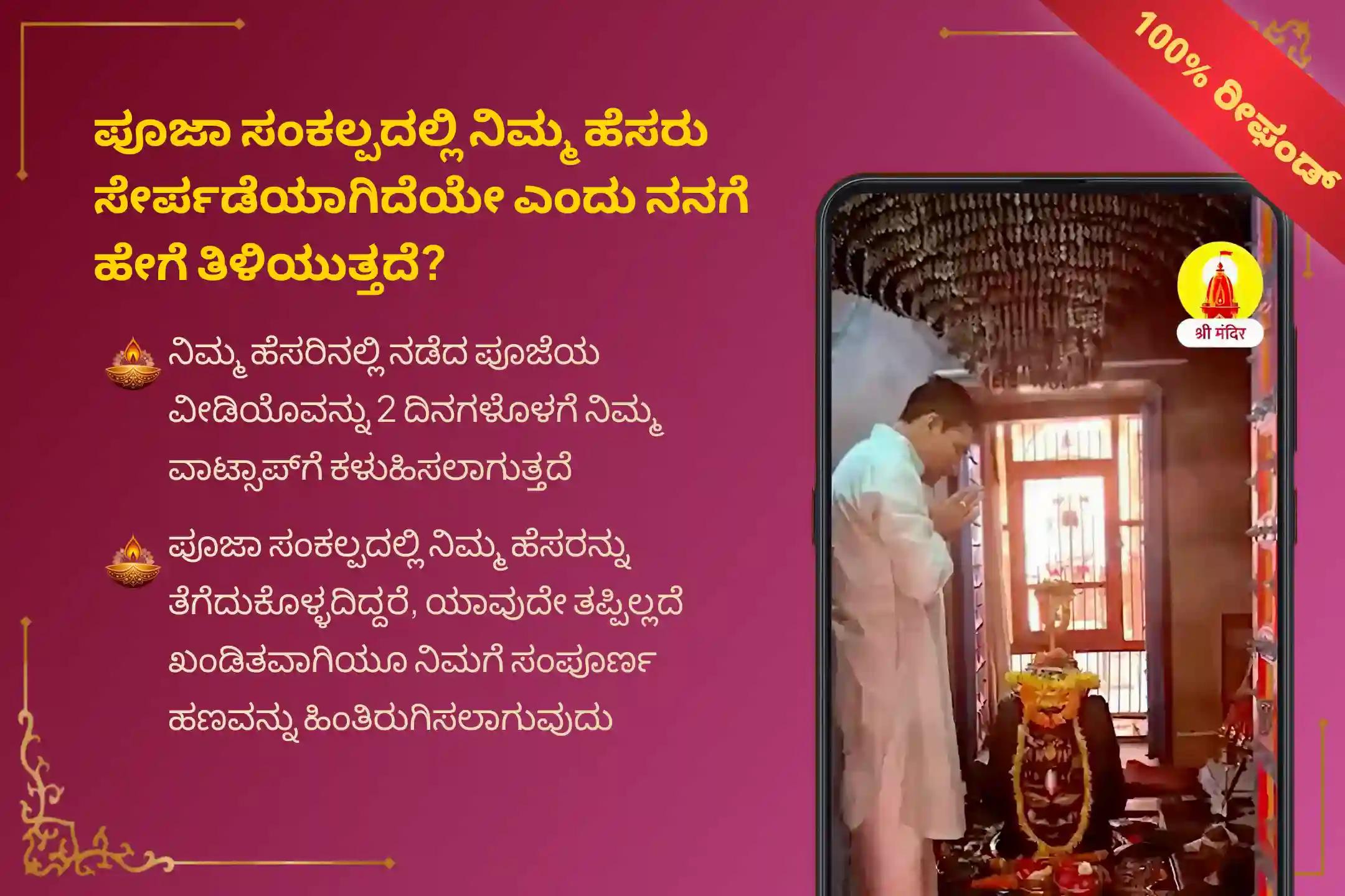ಶನಿ ಸಾಡೇ ಸಾತಿಯಿಂದ ಉಂಟಾಗುವ ಆತಂಕ, ಹಣಕಾಸಿನ ಸಮಸ್ಯೆಗಳು ಮತ್ತು ಕುಟುಂಬದ ತೊಂದರೆಗಳಿಂದ ಮುಕ್ತಿ ಪಡೆಯಲು, ಶನಿ ಪೂರ್ಣಿಮೆ ಶನಿ ಶಾಂತಿ - ಕುಂಭ ರಾಶಿ ವಿಶೇಷ  ಶನಿ ಸಾಡೇ ಸಾತಿ ಶಾಂತಿ ಪೂಜೆಯಲ್ಲಿ ಪಾಲ್ಗೊಳ್ಳಿ
