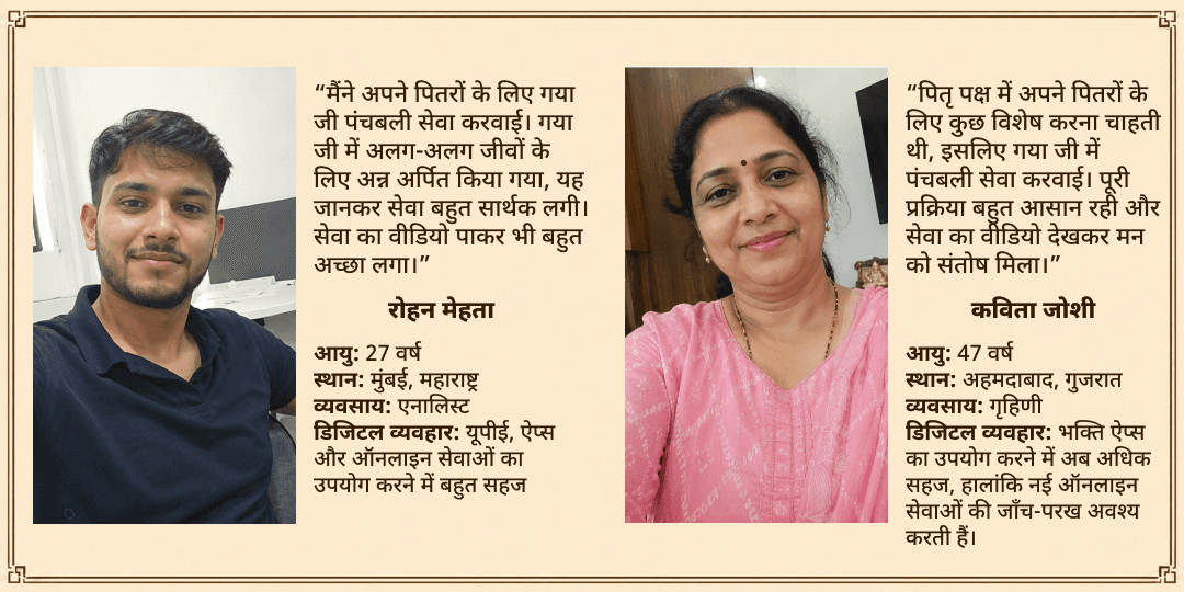 पितृ पक्ष श्राद्ध 6 महातिथि पितृ आशीर्वाद गया जी पंचबली सेवा