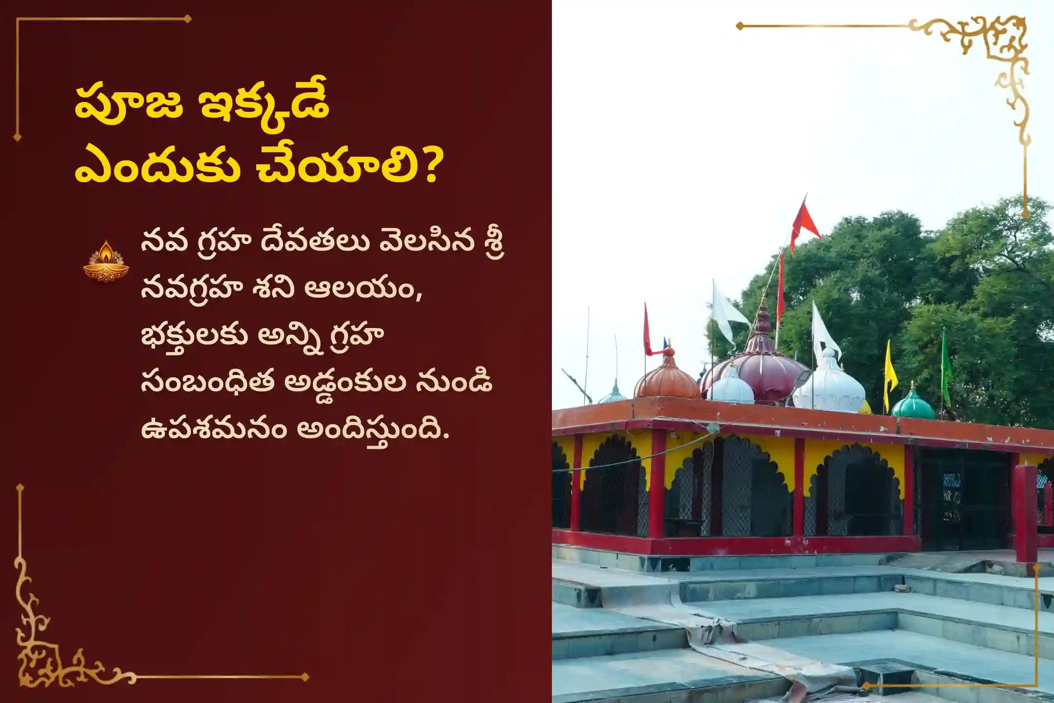 ఏలి నాటి శని కారణంగా ఏర్పడే ఆందోళన, ఆర్థిక సమస్యలు, కుటుంబ సమస్యల నుంచి ఉపశమనం పొందేందుకు శని పౌర్ణమి శని శాంతి - మీనరాశి ప్రత్యేక శాంతి పూజలో పాల్గొనండి.