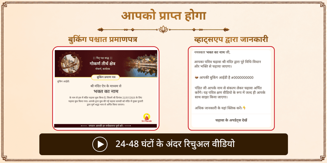 पितृ पक्ष 6 तिथियाँ 6 मोक्ष तीर्थ सर्व पितृ तृप्ति पंडा सेवा संकल्प