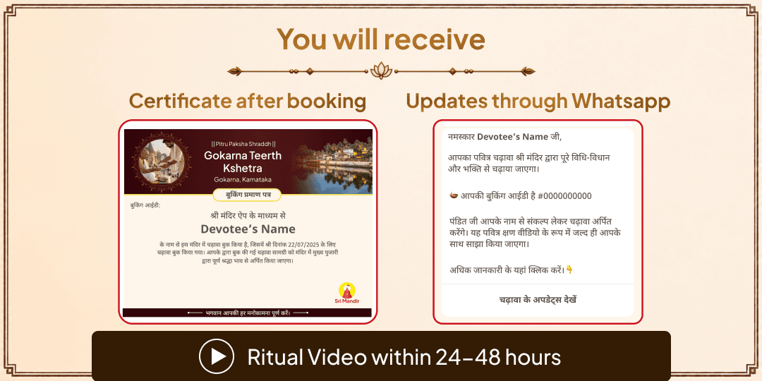Pitru Paksha 6 Tithis 6 Moksh Teerth Sarv Pitru Tripti Panda Seva Sankalp