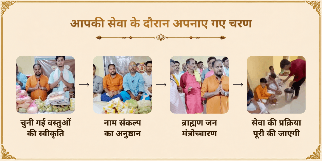 महा भरणी गया जी पितृ शाप मुक्ति 21 ब्राह्मण सेवा