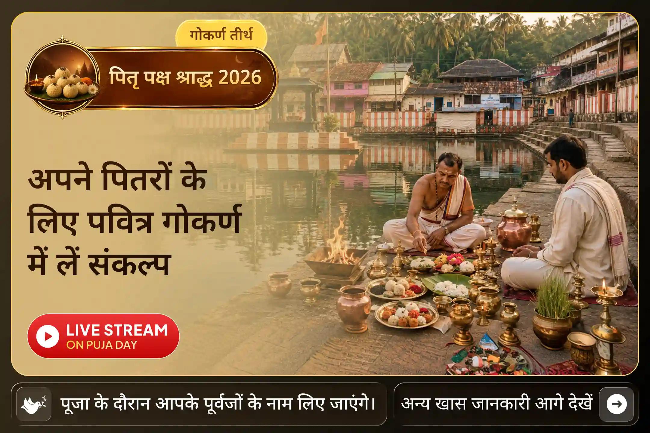 पितृ कर्मों से जुड़ी चिंताओं को दूर करने का समय आ गया है, जानिए कैसे?