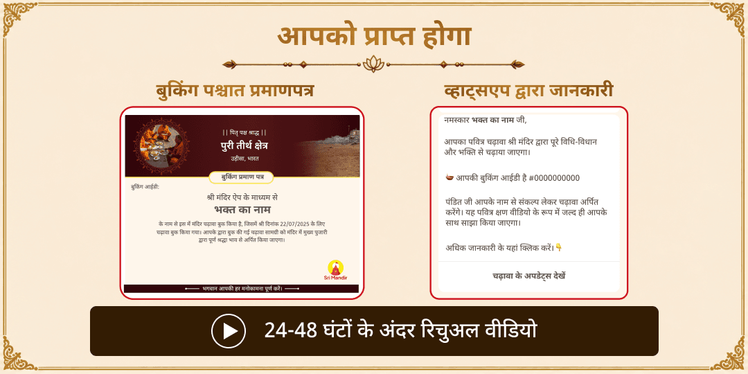 पितृ पक्ष महा भरणी स्वर्गद्वार भूमि पुरी 21 ब्राह्मण सेवा