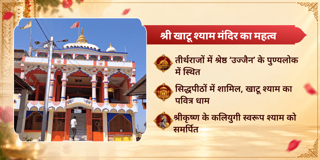 रविवार विशेष श्री खाटू श्याम चढ़ावा
