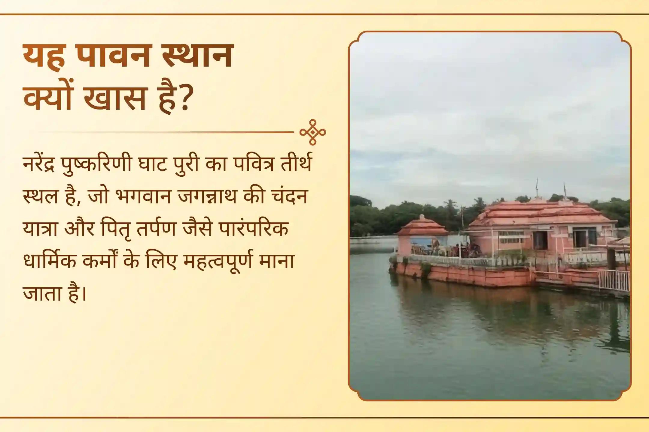 पितरों के लिए पुरी के पवित्र जल में श्रद्धा अर्पित करने का अवसर! 