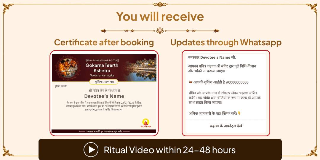Pitru Paksha Shraddh 15 Days Pitru Mukti Gokarna 21 Brahmin Seva Sankalp