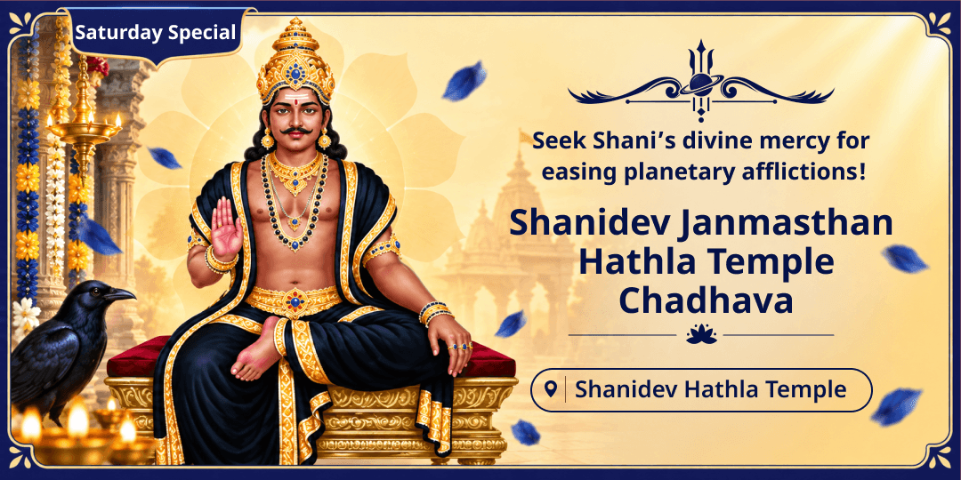 Saturday Shanidev Janmasthali Hathla Temple Chadhava