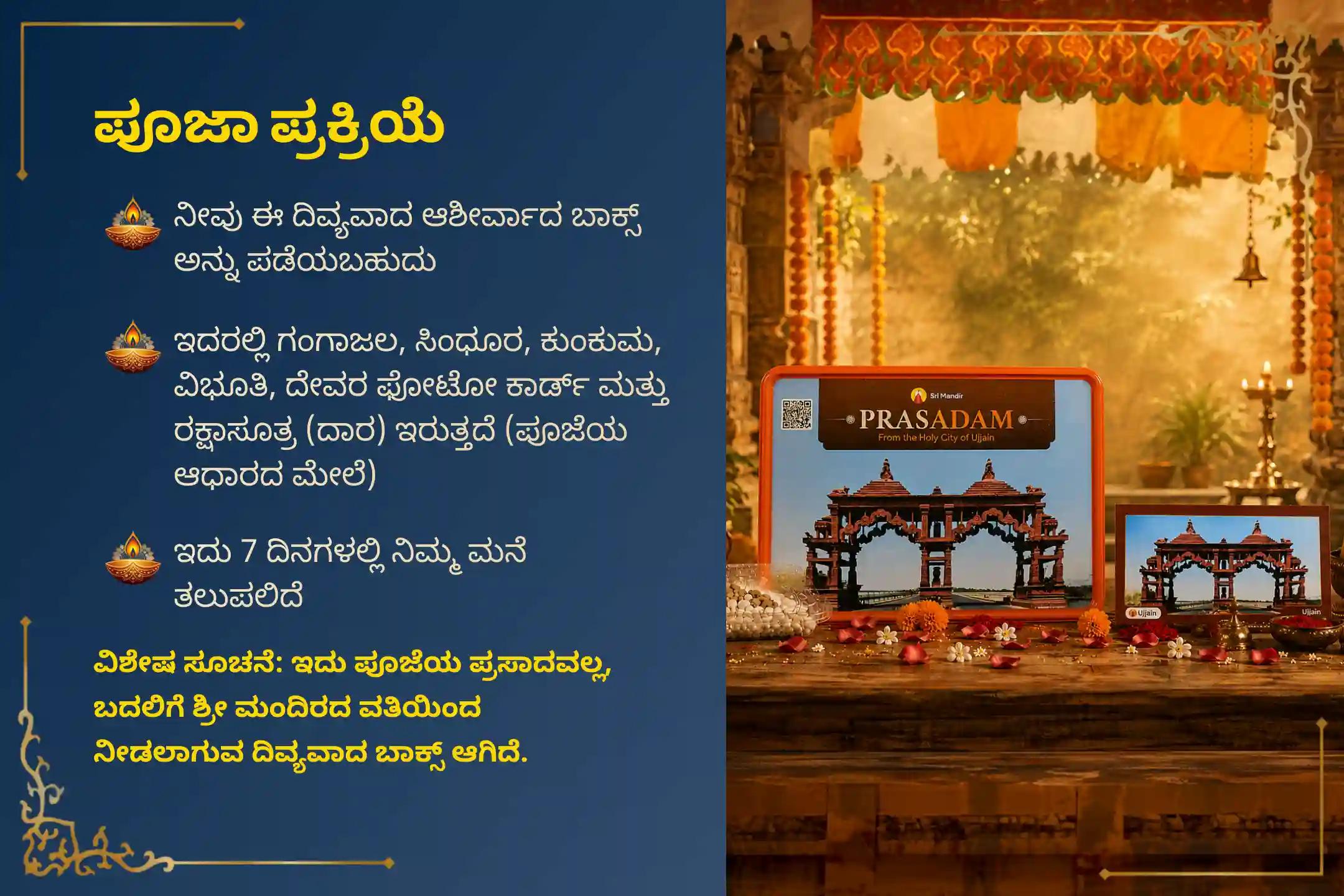 ಉತ್ತಮ ಆರೋಗ್ಯದ ಆಶೀರ್ವಾದಕ್ಕಾಗಿ ಸೋಮವಾರ ಮಹಾಮೃತ್ಯುಂಜಯ 'ಆರೋಗ್ಯದ ದೇವರು' ಜ್ಯೋತಿರ್ಲಿಂಗ ವಿಶೇಷ ಧನ್ವಂತರಿ ಹೋಮ ಮತ್ತು 11,000 ಮಹಾಮೃತ್ಯುಂಜಯ ಜಪದಲ್ಲಿ ಭಾಗವಹಿಸಿ
