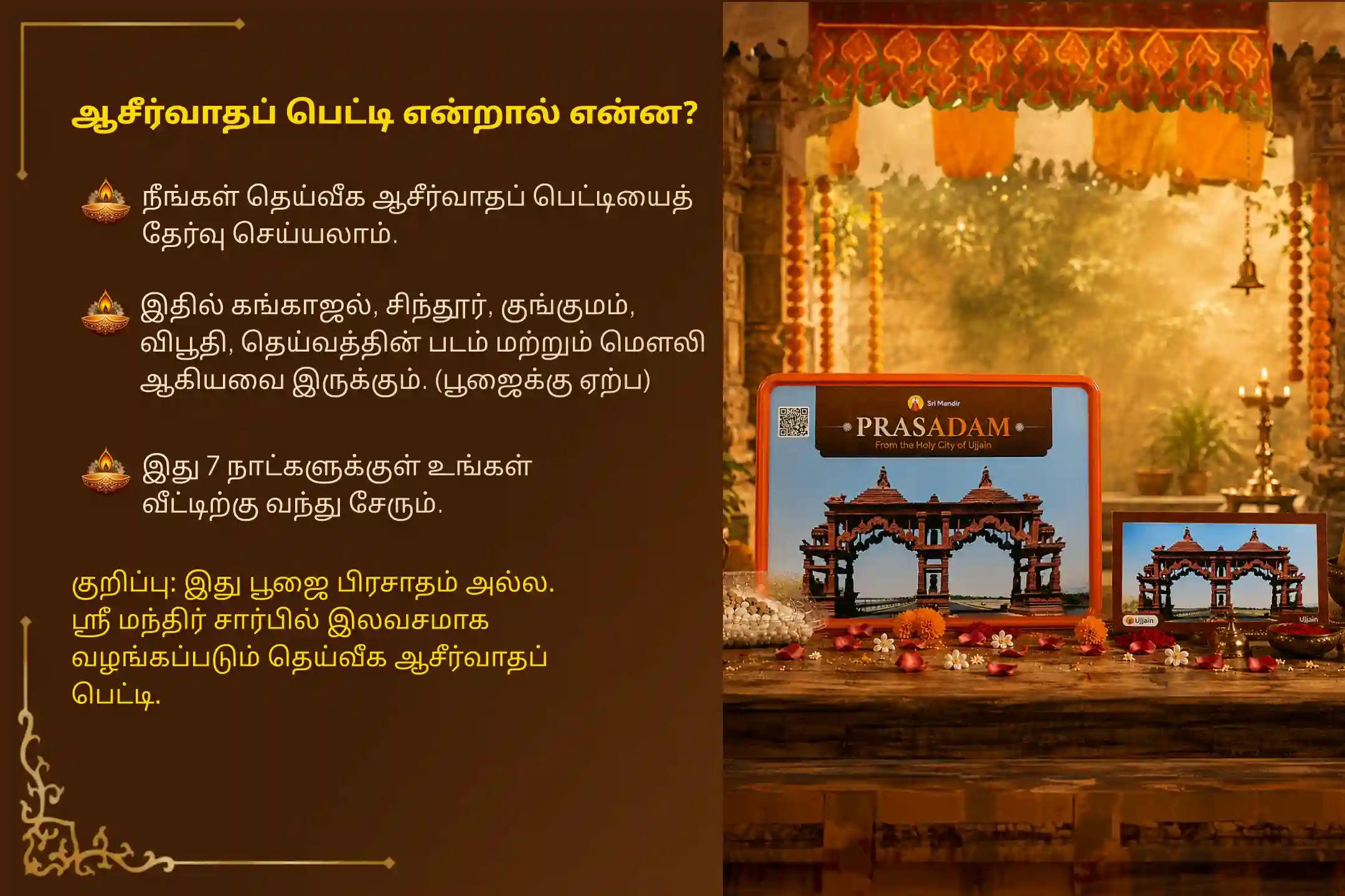 இந்த திங்கள் கிழமை, புனிதமான அருணாச்சலம் க்ஷேத்திரத்தில் ருத்ராபிஷேகம், 1008 வில்வ அர்ச்சனை மற்றும் ஹோமத்தில் கலந்து கொண்டு, சிவபெருமானின் அருளால் நல்ல ஆரோக்கியமும் நீண்ட ஆயுளும் பெறுங்கள்.