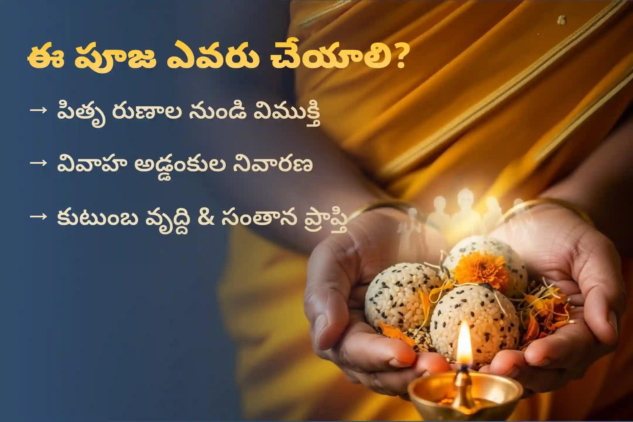 పితృ పక్షం సందర్భంగా మకర రాశి వారి కోసం నిర్వహిస్తున్న పితృ శాంతి పూజలో పాల్గొనడం వల్ల వంశపారంపర్య కర్మ రుణాల నుండి ఉపశమనం లభిస్తుందని, వివాహం మరియు సంతాన ప్రాప్తిలో ఉన్న అడ్డంకులు తొలగిపోతాయని, కుటుంబంలో ప్రశాంతత చేకూరుతుందని నమ్మకం.