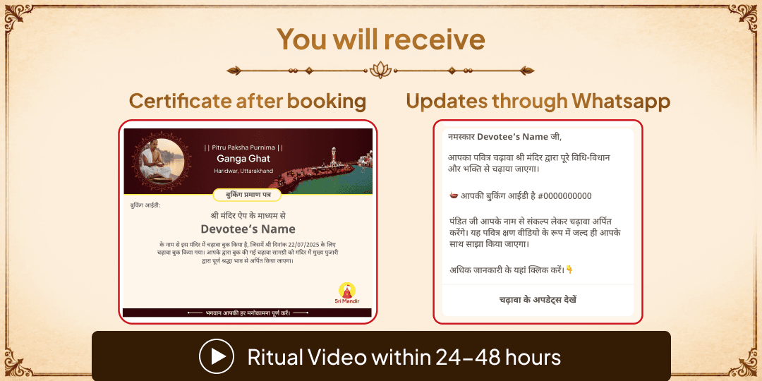 Pitru Paksha Shraddh Purnima 4 Moksh Teerth Pitru Tripti Tarpan 