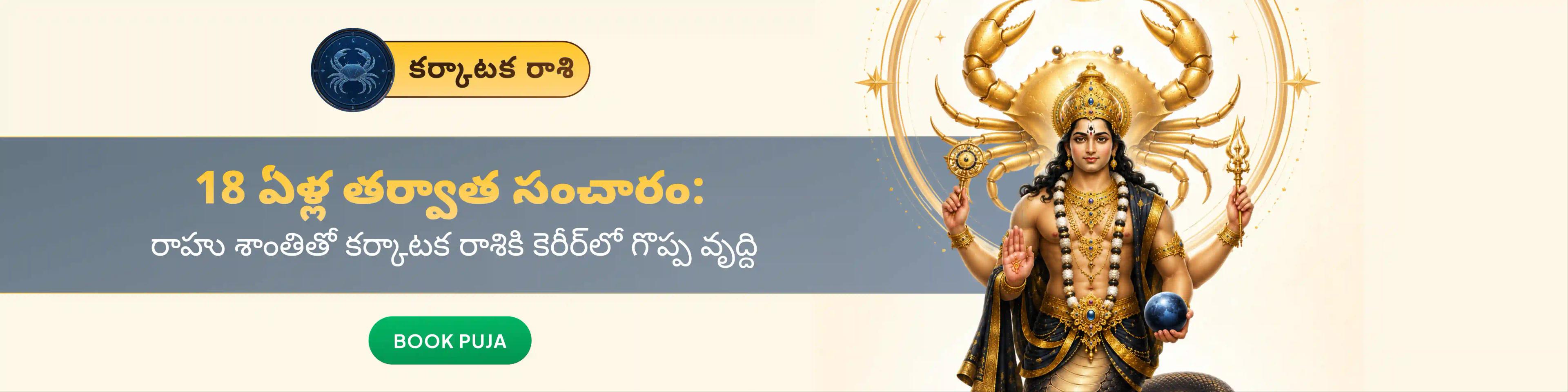 devotee
