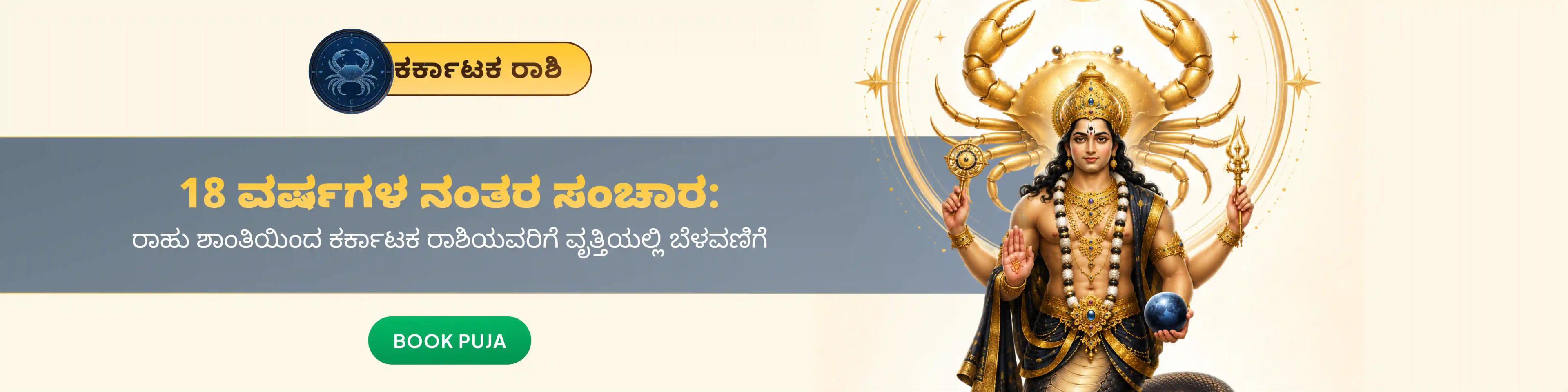 devotee