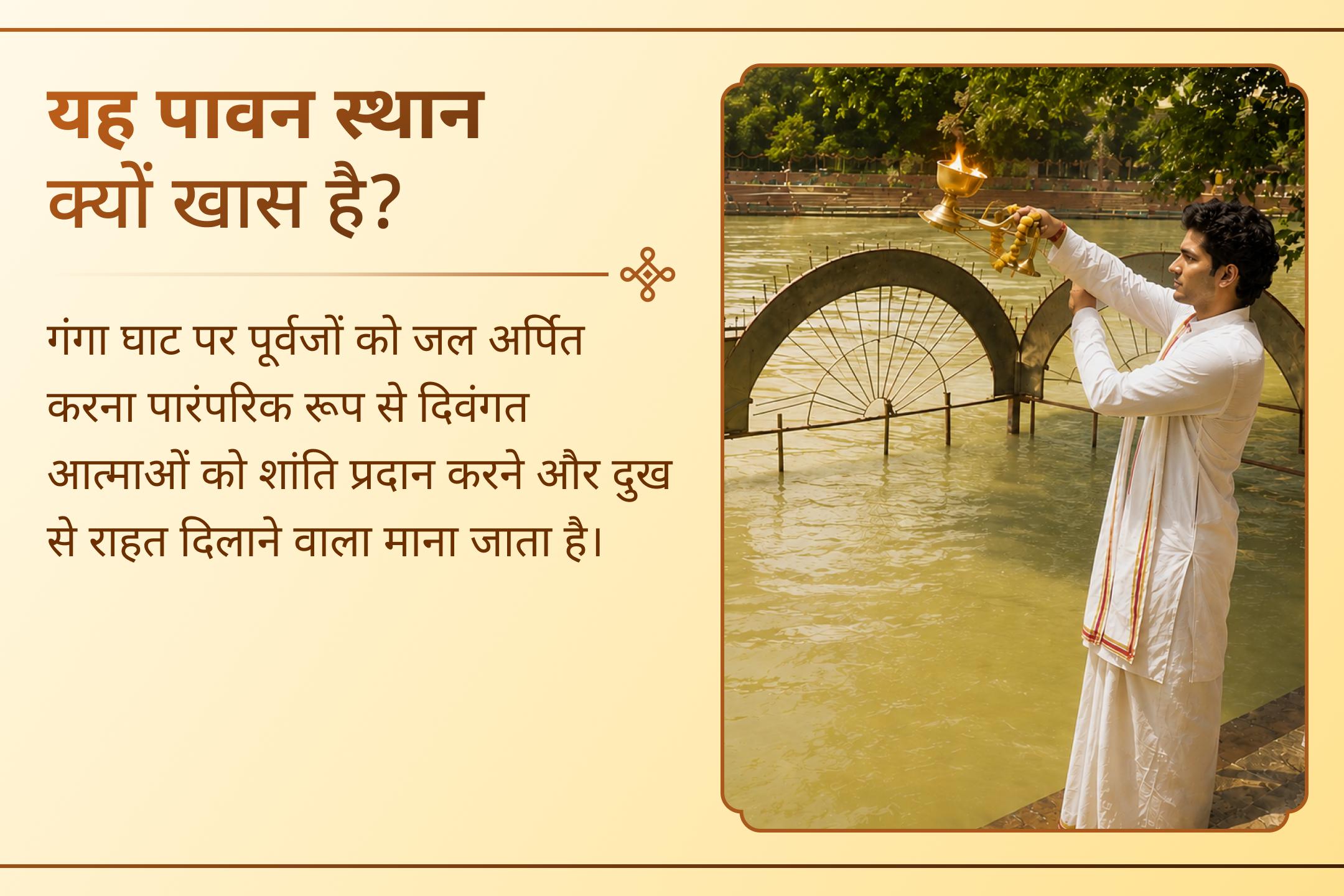 क्या पितृ पक्ष में की गई एक पवित्र प्रार्थना परिवार की राह बदल सकती है?