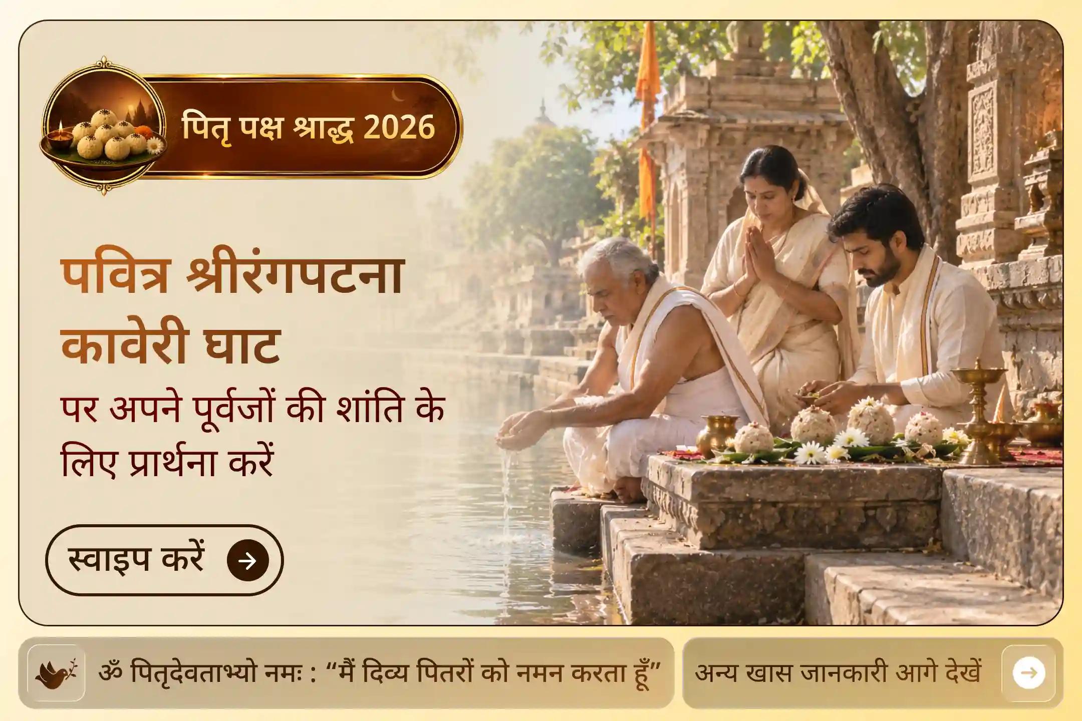 आपके परिवार में पूर्वज़ों का आशीर्वाद और उनकी विरासत आज भी है। सही तरीके से उनका सम्मान करें।