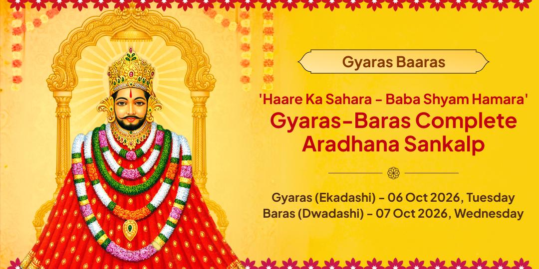 Gyaras-Baaras 'Haare ka Sahara' Shri Khatu Shyam Sampoorn Aradhana Sankalp 