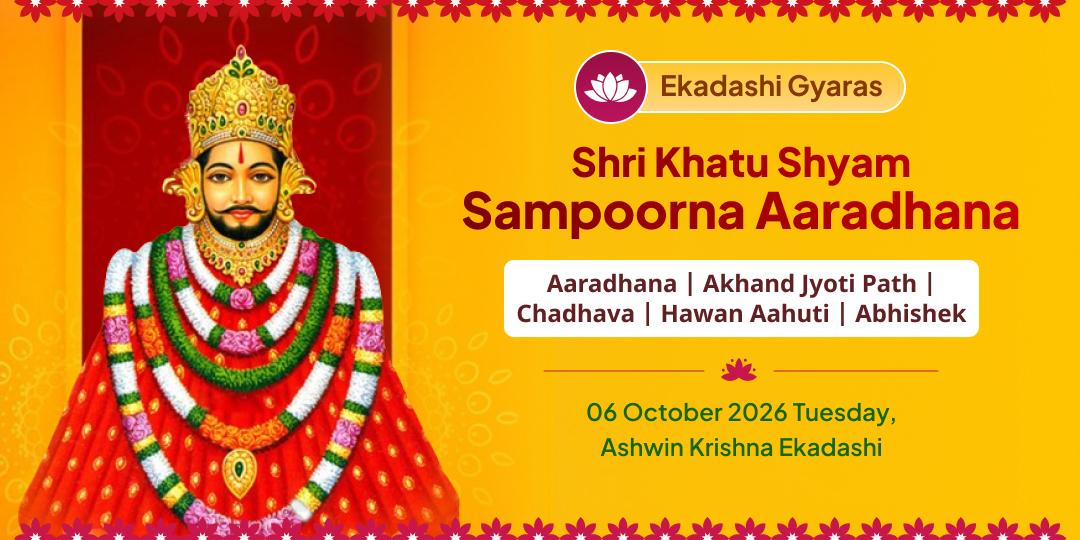 'Haare Ka Sahara' Khatu Shyam Sampoorna Ekadashi Aradhana (Gyaras Ki Haazri)
