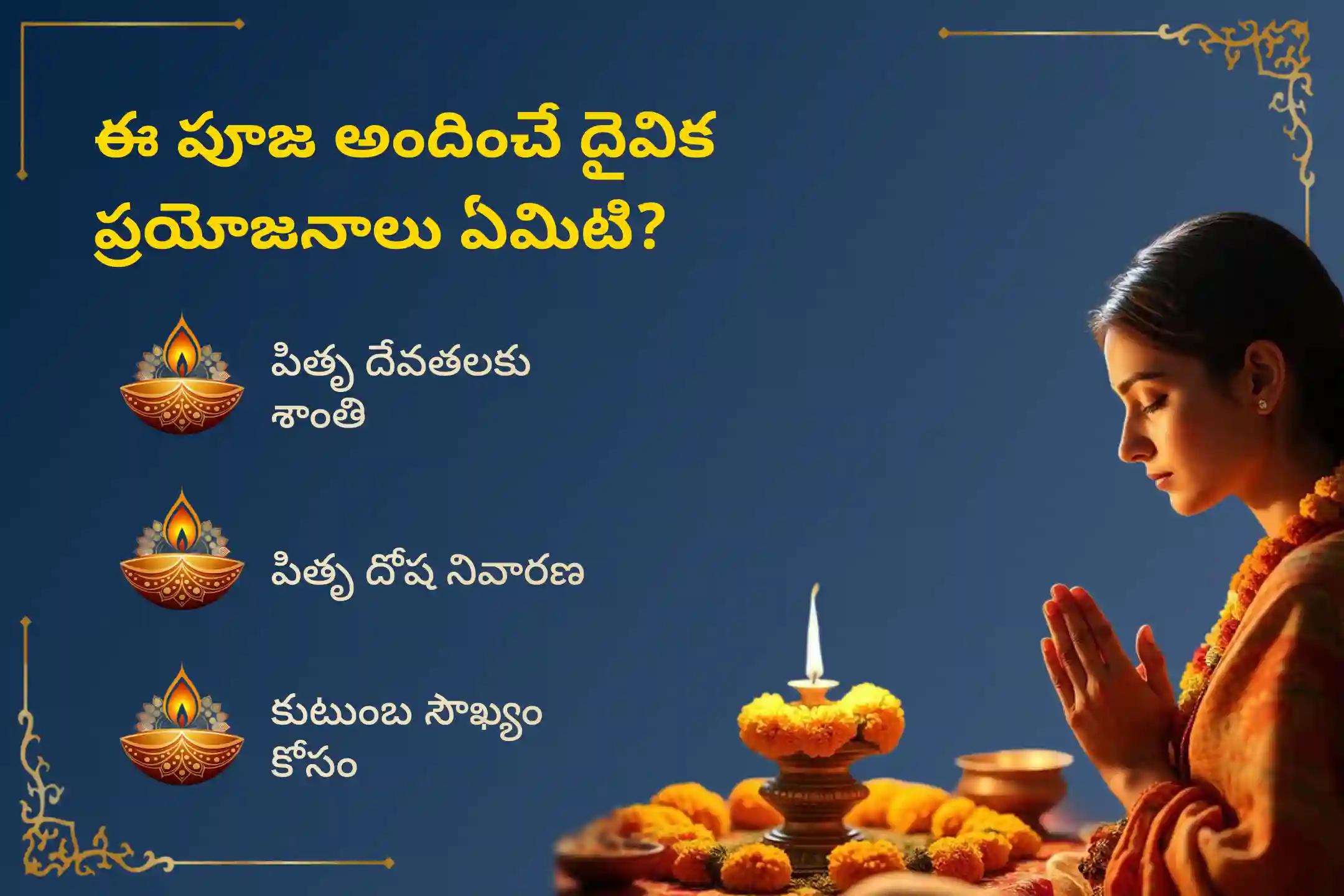 మరణించిన ఆత్మలకు శాంతి మరియు కుటుంబ కలహాల నుండి విముక్తి కోసం మహా భరణి పితృ పక్షం దక్షిణ కాశి గోకర్ణ ప్రత్యేక నారాయణ బలి, త్రిపిండి శ్రాద్ధం మరియు తిల హోమంలో పాల్గొనండి.