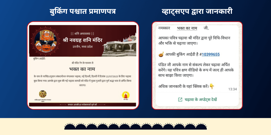 2026 अंतिम शनि अमावस्या 4 शनिदेव मंदिर तिल-तेल महा अभिषेक
