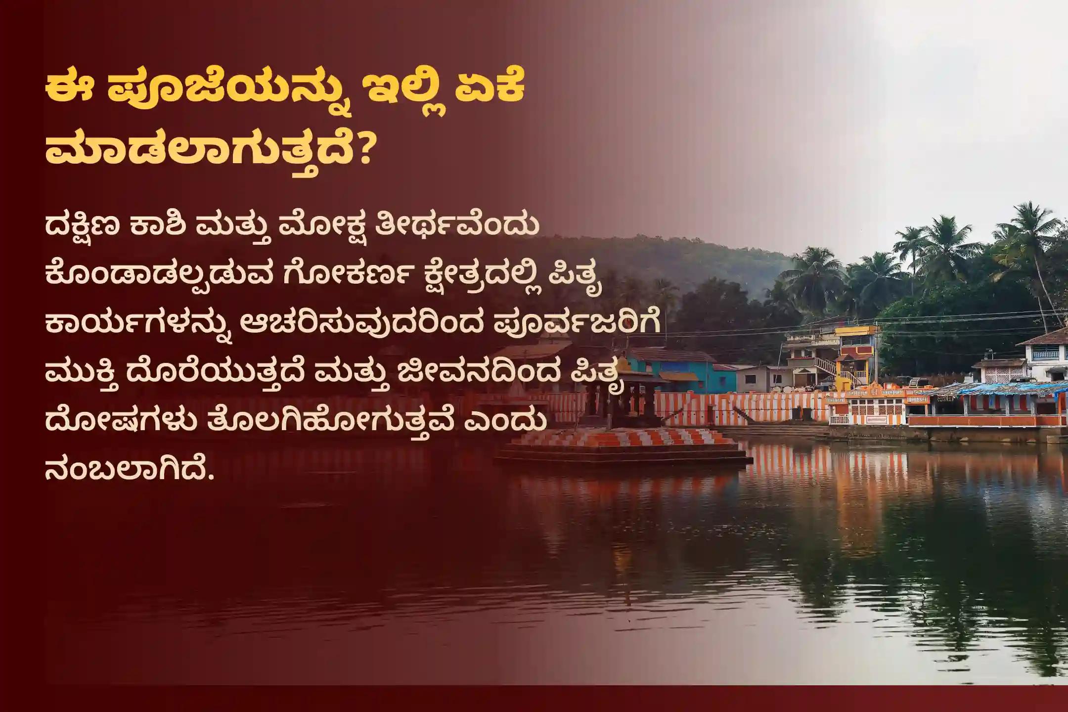 ಪಿತೃ ಪಕ್ಷದ ಸಂದರ್ಭದಲ್ಲಿ ಮೇಷ ರಾಶಿಯವರು 'ಪಿತೃ ಶಾಂತಿ ಪೂಜೆ'ಯಲ್ಲಿ ಪಾಲ್ಗೊಂಡು, ಪಿತೃಕರ್ಮಗಳಿಂದ ಮುಕ್ತಿಯನ್ನು ಪಡೆಯಿರಿ ಹಾಗೂ ವಿವಾಹ ಮತ್ತು ಸಂತಾನ ಪ್ರಾಪ್ತಿಗೆ ಸಂಬಂಧಿಸಿದ ಅಡ್ಡಿಆತಂಕಗಳನ್ನು ನಿವಾರಿಸಿಕೊಳ್ಳಿ