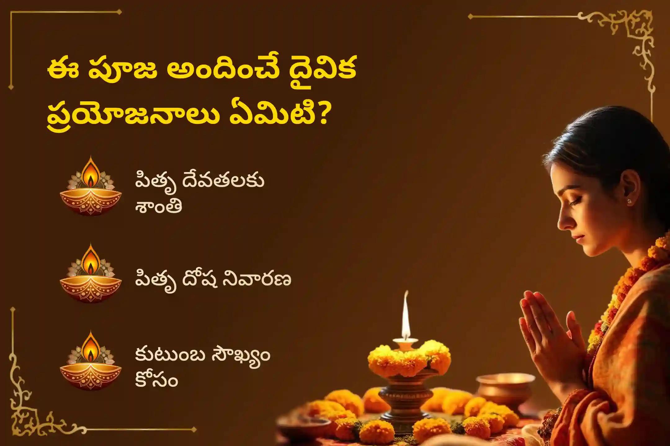 మరణించిన ఆత్మలకు శాంతి మరియు కుటుంబ కలహాల నుండి విముక్తి కోసం శ్రాద్ధ పౌర్ణమి దక్షిణ కాశి గోకర్ణ ప్రత్యేక నారాయణ బలి, త్రిపిండి శ్రాద్ధం మరియు తిల హోమంలో పాల్గొనండి.