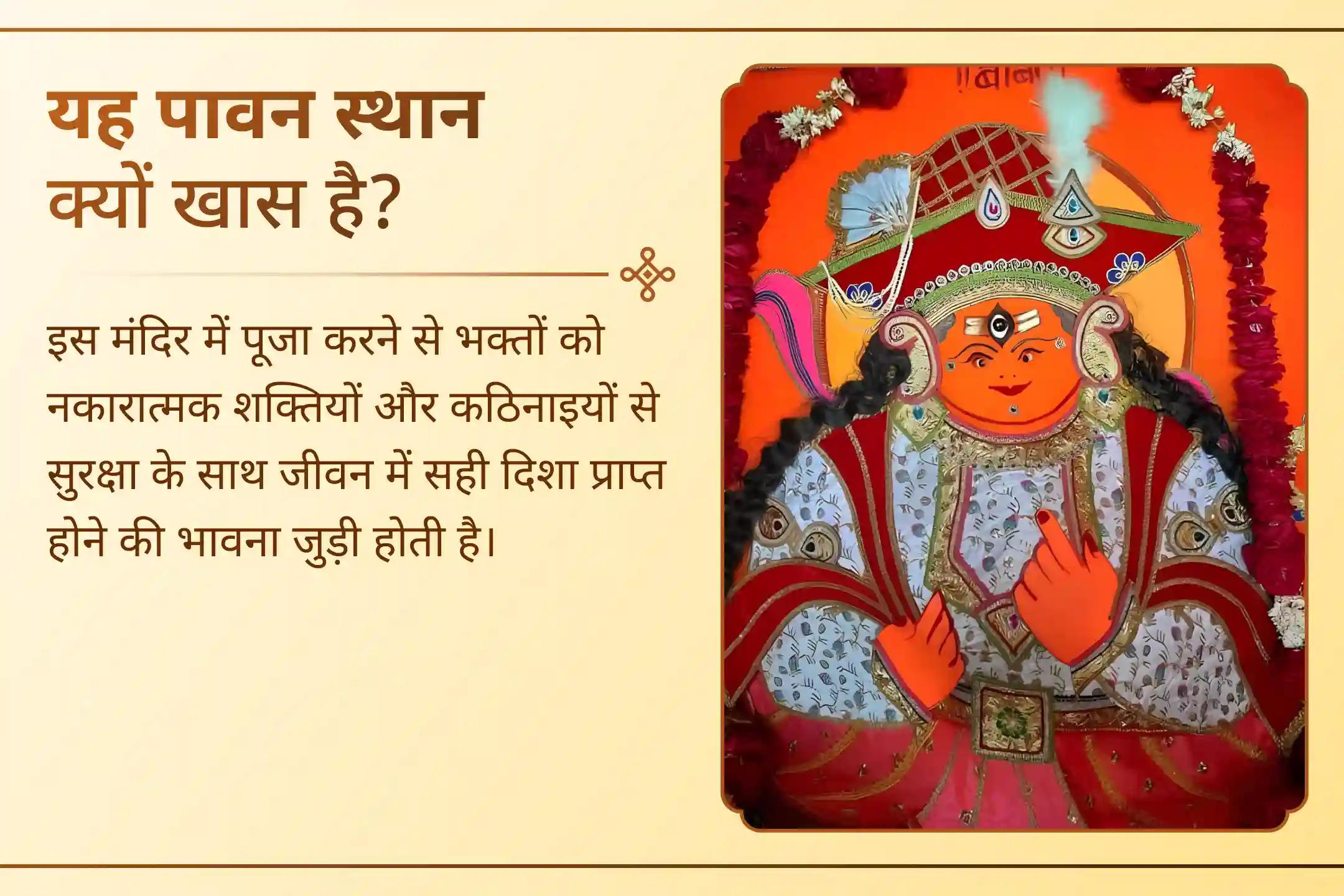 “नमस्ते विक्रान्तभैरवाय महाकालस्वरूपिणे।” - स्वयं भगवान महादेव के पांचवें उग्र स्वरूप, श्री विक्रांत भैरव को प्रार्थना अर्पित करें।