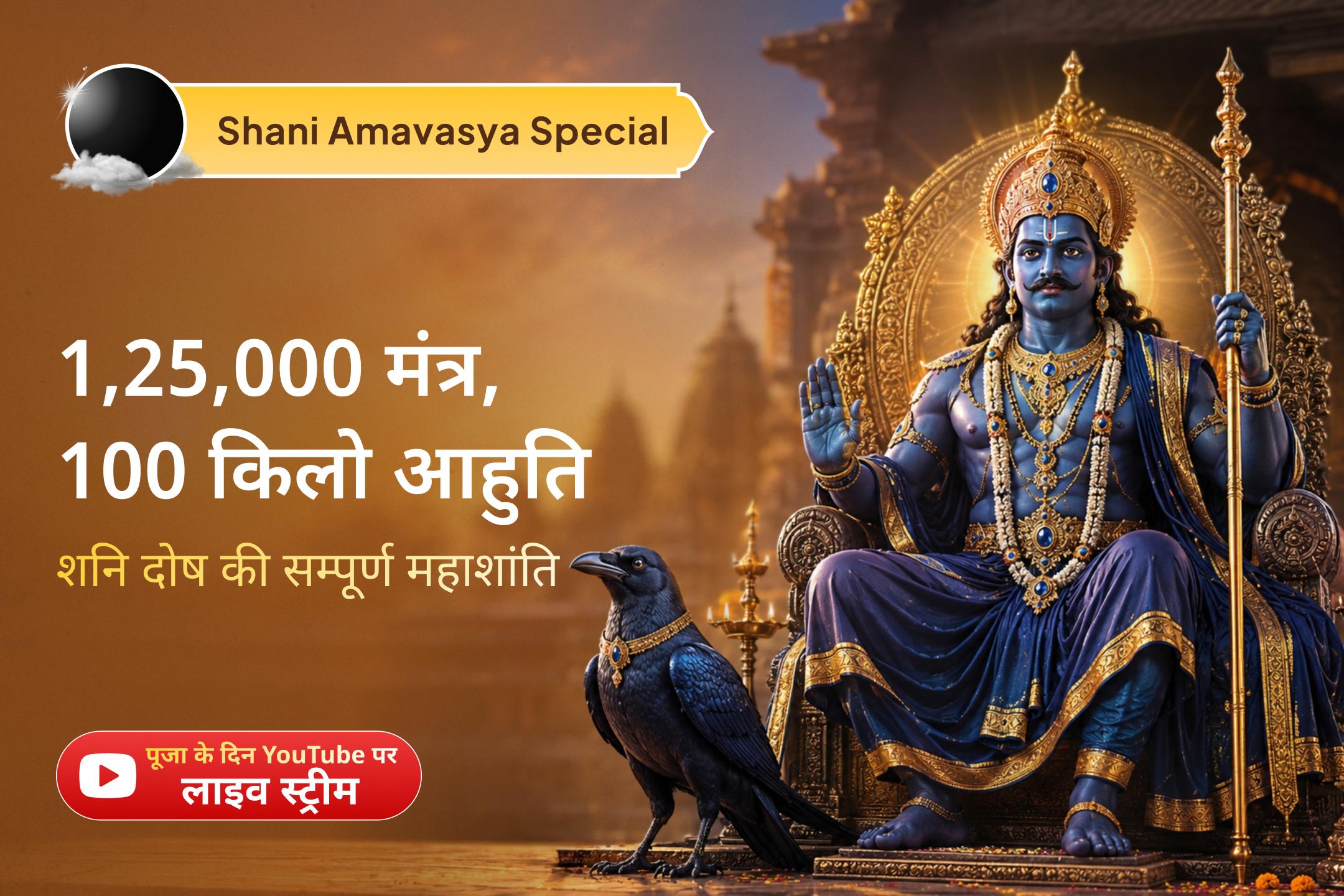 शनिदेव आपसे नाराज़ हैं या सिर्फ आपकी परीक्षा ले रहे हैं? जानें….