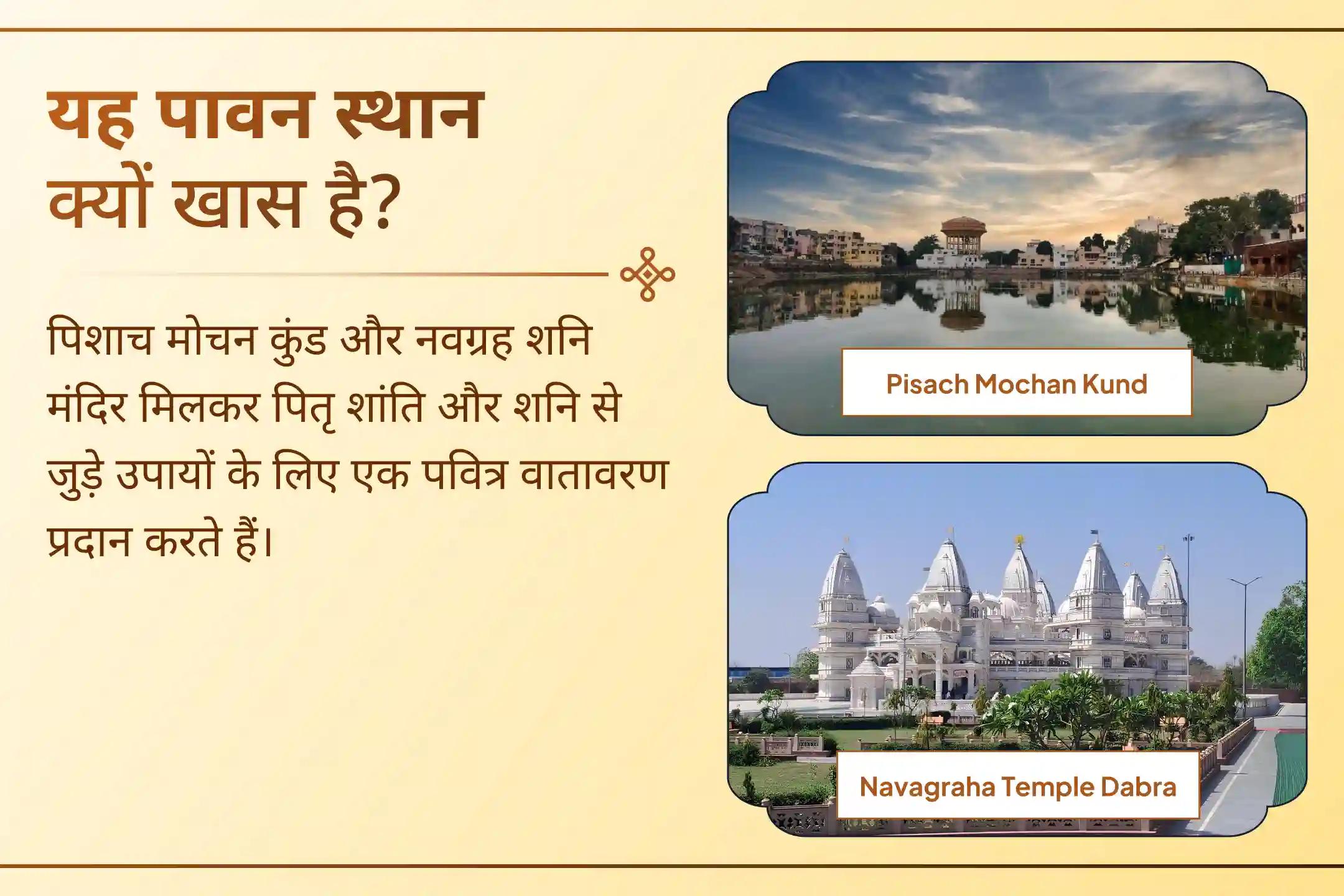 जब शनि और पितृ एक साथ हों, तब शांति, बाधाओं और आर्थिक चुनौतियों से राहत के लिए प्रार्थना करें।