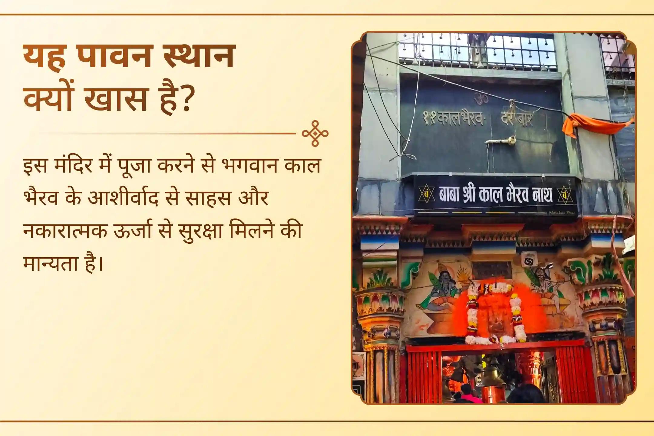 🧿 इस कालाष्टमी पर भगवान काल भैरव का आशीर्वाद लेना क्यों महत्वपूर्ण है, जानें..