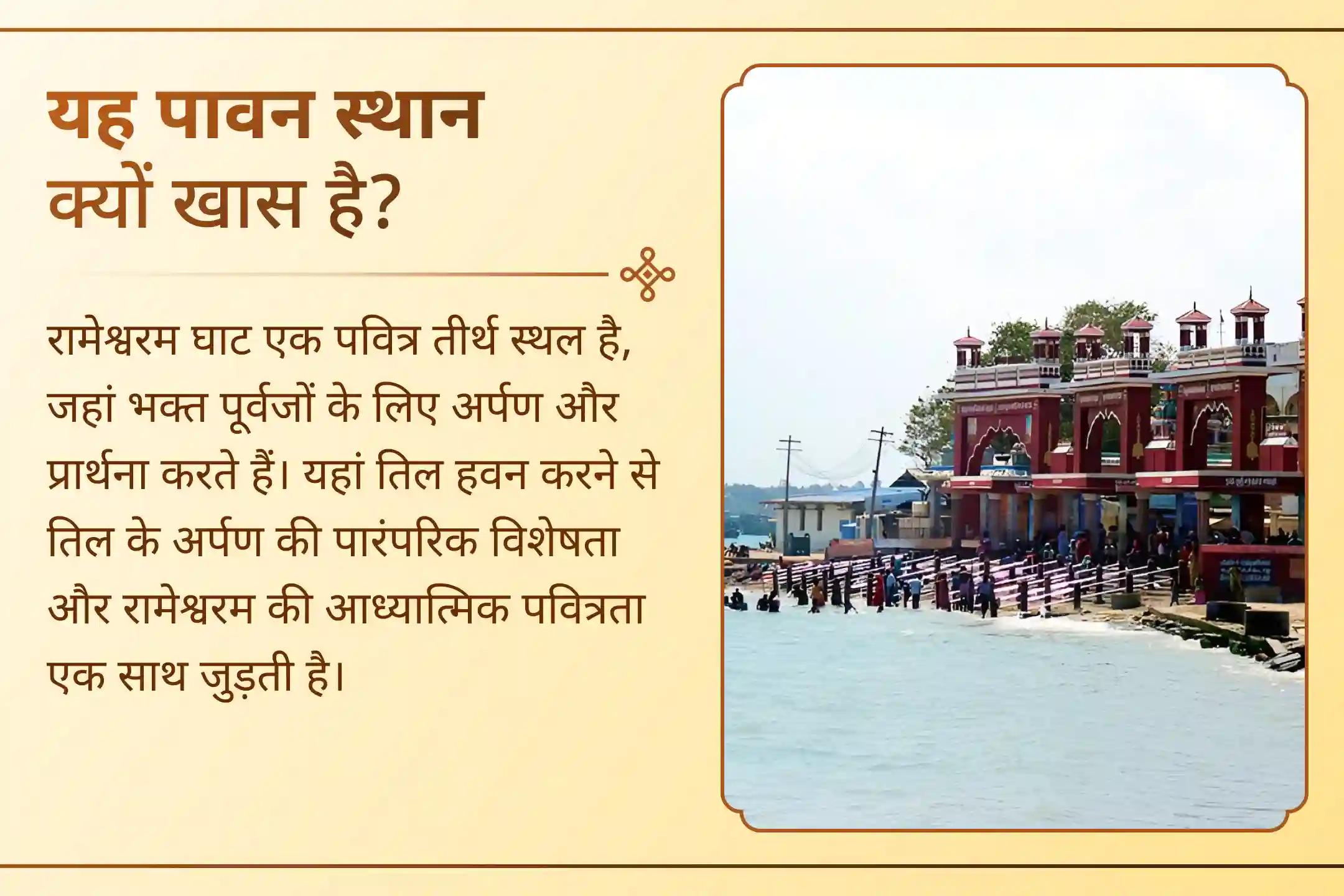 कुछ तीर्थों पर किया गया पितृ संकल्प पीढ़ियों की श्रद्धा से जुड़ा होता है।