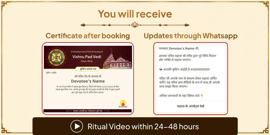 Mahalaya Sarva Pitru Amavasya Gaya Sapt Mukti Sthal Chadhava, Havan, Tarpan & Brahmin Seva